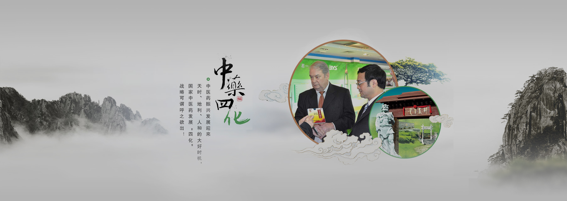 平山建站-若一医药科技