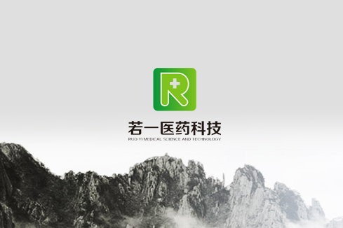 平山建站-若一医药科技
