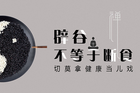 平山建站-少林禅武医