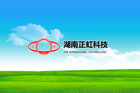 明山建站-湖南正虹科技