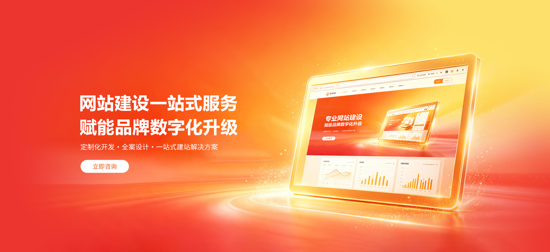 溪湖建站-品牌官网建设