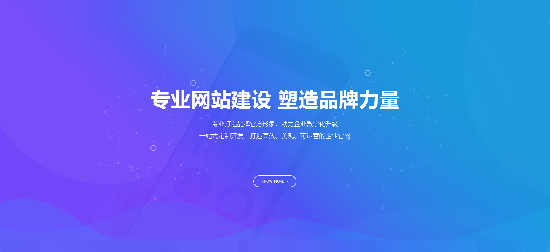 本溪建站-专业网站建设 塑造品牌力量